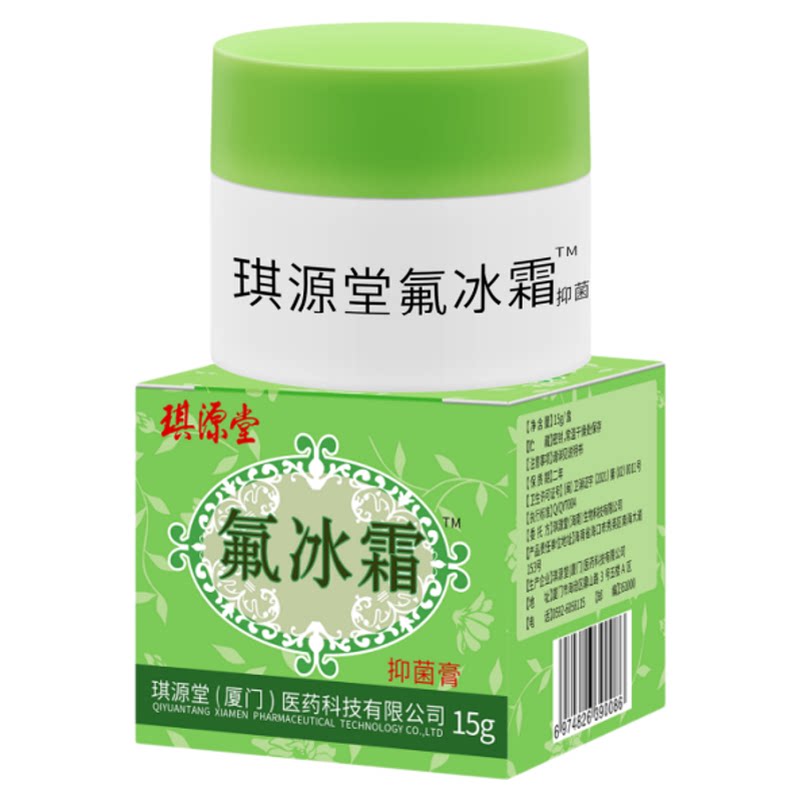 琪源堂氟冰霜正品婴幼儿童型