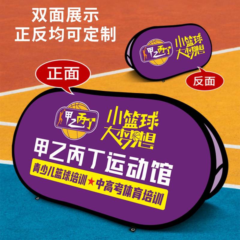 双面折叠a字板运动A挡板围挡屏培训篮球展架体育宣传广告牌展示架