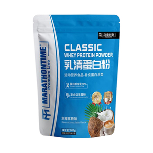 马泰时刻乳清蛋白粉增健肌粉男健身whey蛋白质粉官方店正品