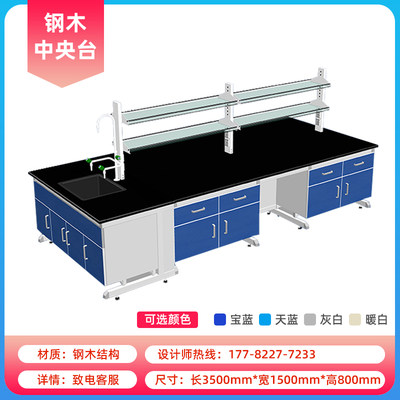 实验室工作台全钢边台化学物理操作台定制试验台钢木实验台实验桌