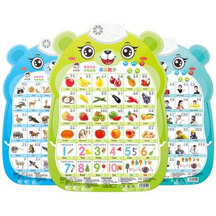 有声早教挂图宝宝学说话儿童发声识字学习幼儿认知玩具拼音墙贴表