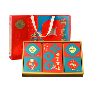 汉记月糕点礼盒广东广州澳门手信特产老字号礼包送礼团购伴手礼