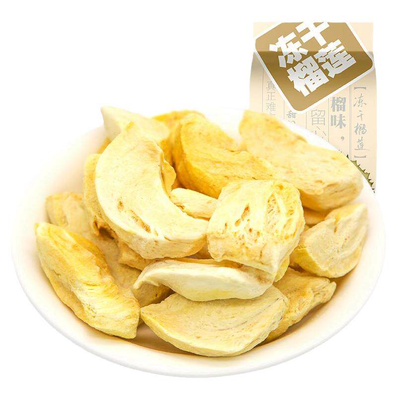 四季屋冻干榴莲干榴莲块脆500g批发小包装泰国网红零食榴莲冻干