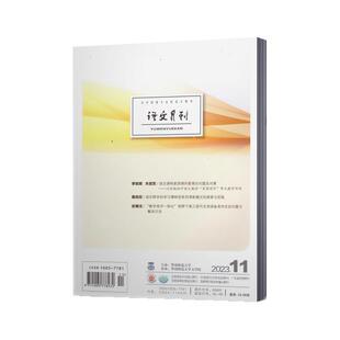 【现货速发】语文月刊杂志2025年1/2/6/7/9/10/11月+2024年2/3/4/10/11月 邮发代号 46-88 华南师范大学主办