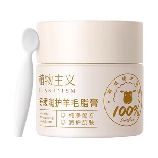 植物主义羊脂膏适孕妇女皲裂保湿专用防皴裂乳头霜羊毛脂