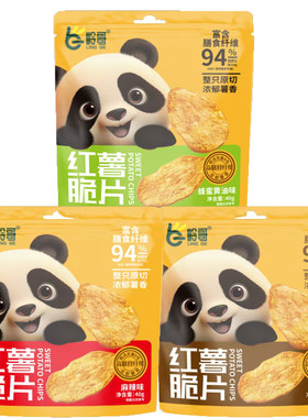岭哥红薯片原香红薯脆片零食香脆地瓜干烤红薯番薯农家袋装休闲
