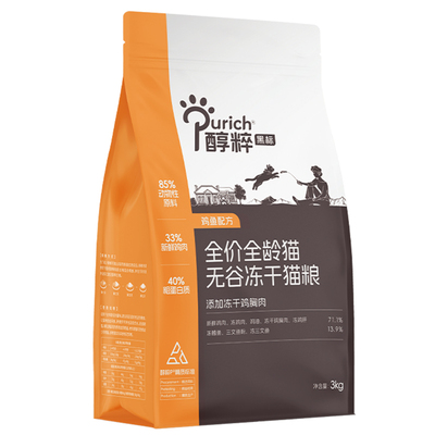醇粹猫粮囤货装价格实惠