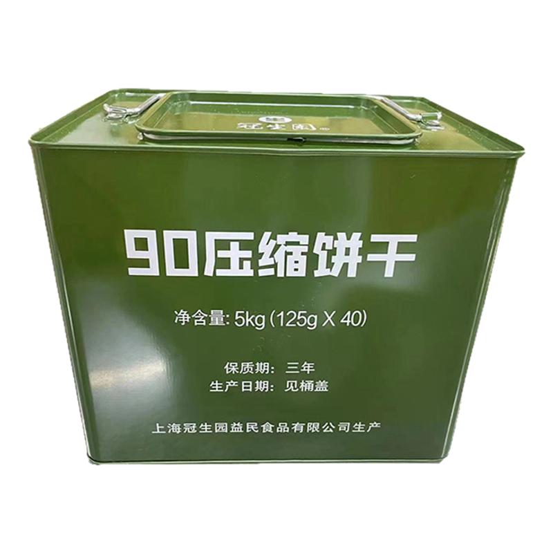 【26年3月新货】上海冠生园9压缩饼干