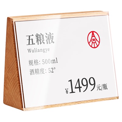 标价牌原木商品价格牌三角台卡