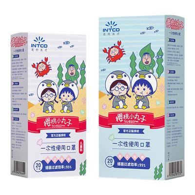 英科医疗樱桃小丸子IP联名款一次性防护口罩成人三层时尚