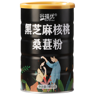 黑芝麻糊黑豆黑米桑葚粉五谷杂粮即食营养早餐冲饮600g*3罐代餐粉