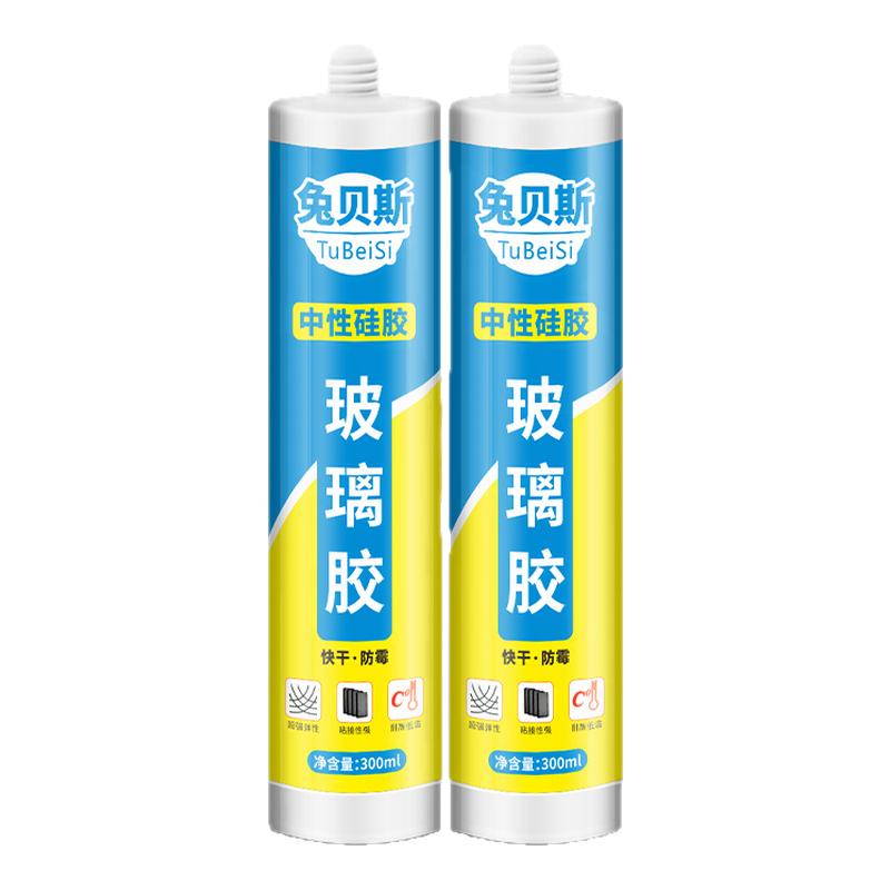 马桶玻璃胶防水防霉厨卫专用密封