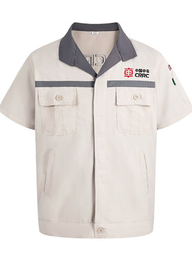 夏季中国中车短袖工作服车间工装