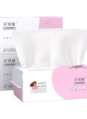 一次性抽取式家庭装洁面巾纸