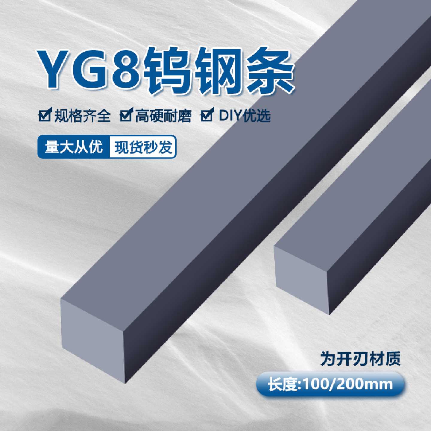 精品硬质合金钨钢条合金钢条长条100200长超硬钨钢条板方扁条