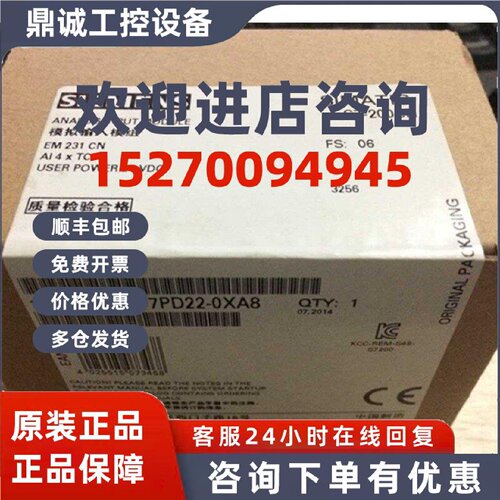 议价6ES72317PD220XA8原装S7-200 CN EM 231模块6ES7231-7PD22-0X