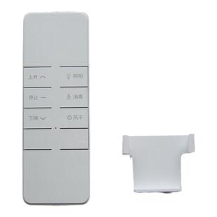 电动晾衣架遥控器通用晒衣架自动奥华智能升降晾盼闪亮配件控制板