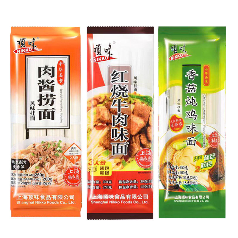 顶味红烧牛肉味带调料包挂面肉酱捞面面条拌面方便速食早餐多口味