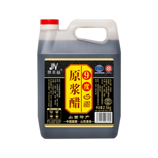 山西特产9度老陈醋纯粮食醋无添加手工醋老陈醋家用香醋泡醋蛋液