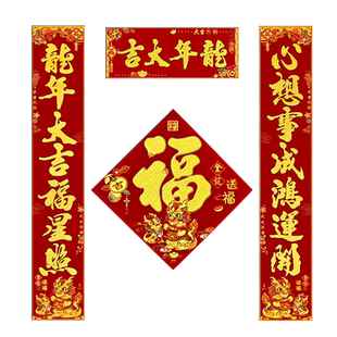 2026马年对联过年植绒彩金春联福字新年自带背胶门联年画福字斗方