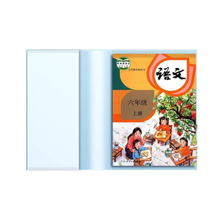 透明书套加厚包书皮小学生防水一二五年级全套下册16k包书套A4大号书本保护套书壳书皮套书衣语文书裁剪环保
