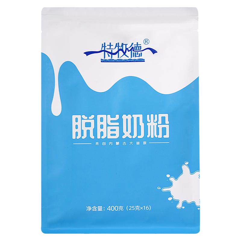 早餐冲饮400g低脂无添加纯牛奶粉
