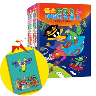 当当正版 怪杰佐罗力全套34册一二三四五六七八辑全彩冒险桥梁书 小学生课外阅读侦探类书籍儿童漫画故事书一年级绘本3-8岁带拼音