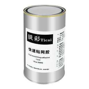 丝印绷网胶丝网胶水粘网胶水丝印网版胶单黄胶丝印封网胶拉网胶水
