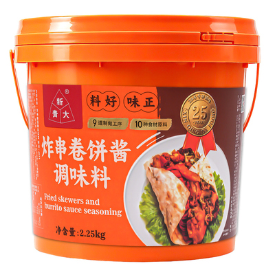 新青大炸串卷饼酱！商用选择优惠