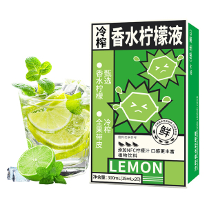 NFC冷榨香水柠檬液柠檬浓缩汁果汁茶速溶冲饮维c饮料冲剂泡水饮品