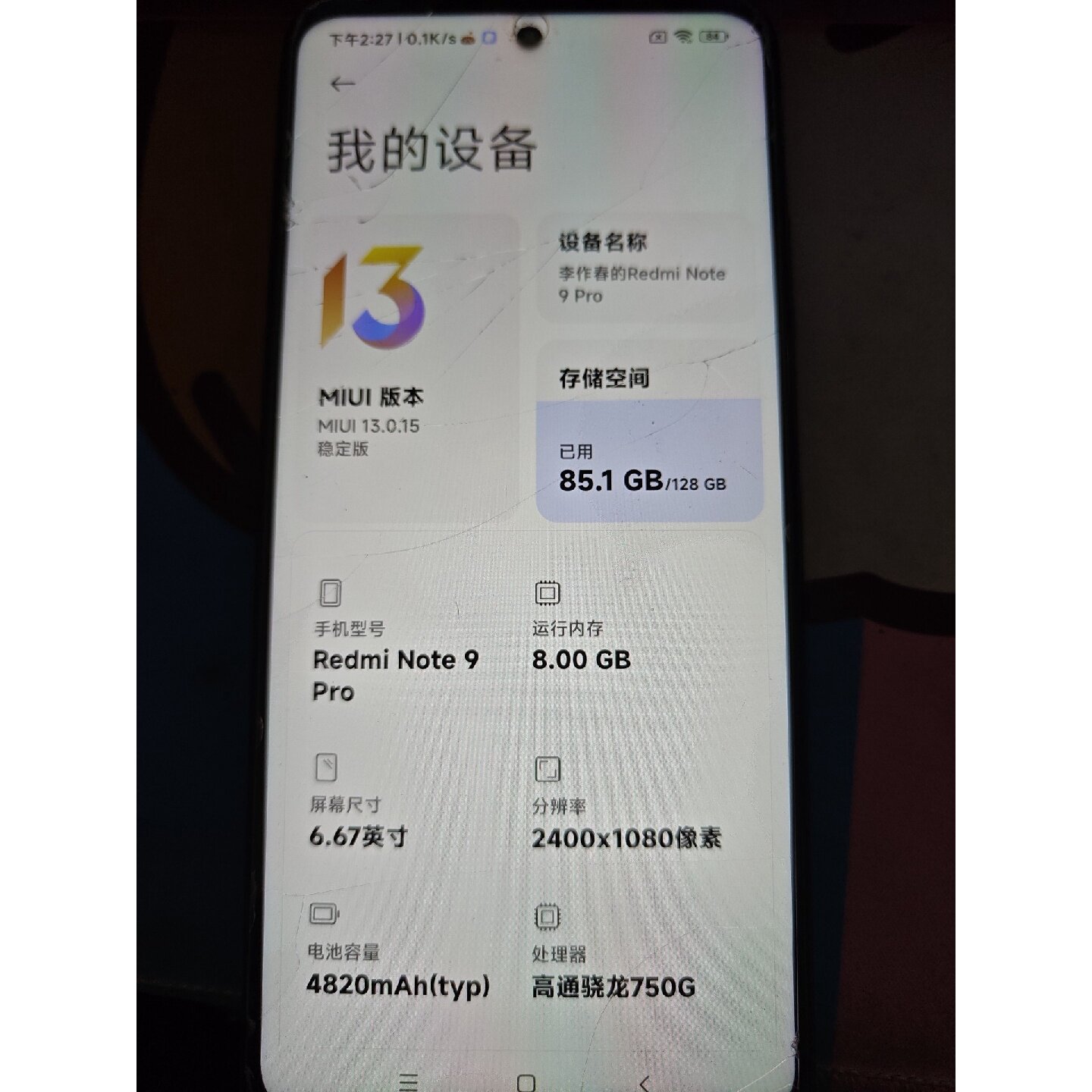 【议价-可维修】Redmi Note 9 Pro,8128G,以图为准 /二手均有货