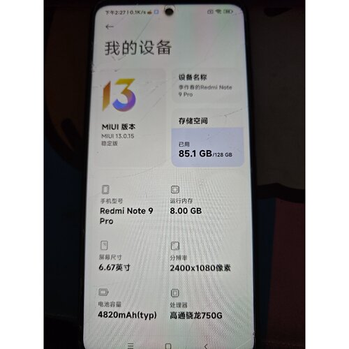 【议价-可维修】Redmi Note 9 Pro，8128G，以图为准 /二手均有货