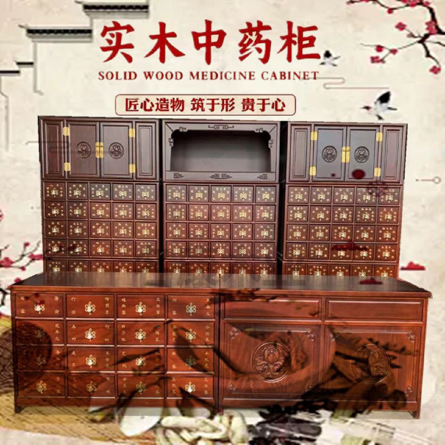 实木中药柜中药柜实木中医柜中药展柜草药柜实木中药柜木制经济型