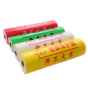 装修公司地面地板瓷砖地砖地膜防潮膜防护地垫加厚耐磨保护膜定制