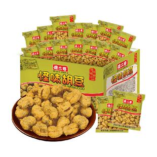 傻二哥重庆特产怪味胡豆每日坚果炒货零食20包整盒蚕豆兰花豆凑单