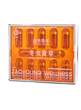 【正宗同仁堂品牌】北京同仁堂西藏冬虫夏草30/12g野生送长辈