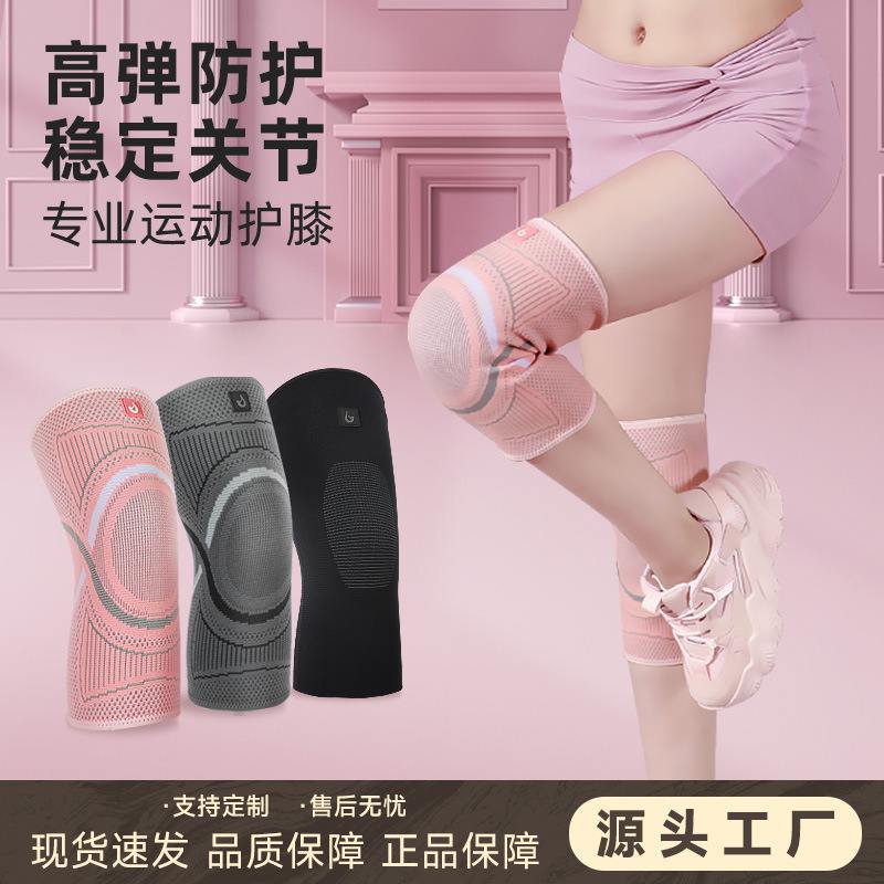 运动护膝女跑步女士膝盖款夏季薄护膝专业男女保护套半月板关节