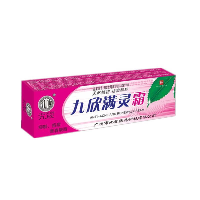 新肤满螨灵霜除螨霜痘痘黑头螨虫