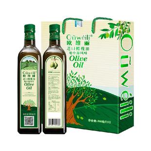 【天天特卖】欧维丽纯正橄榄油礼盒500ml*2食用油礼盒装官方正品