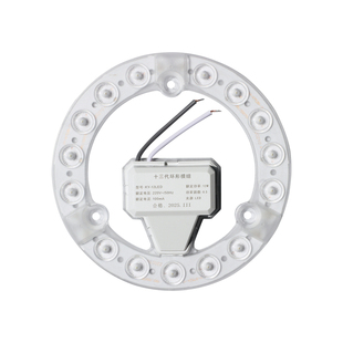 led圆形吸顶灯灯芯替换磁吸灯条灯盘节能灯管光源客厅改造灯板