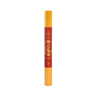 天然伴读状元及第薰香学习专注提神香薰静心专注文殊智慧沉檀线香