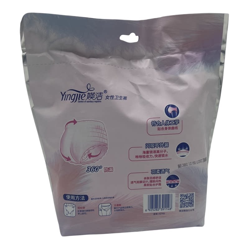 媖洁安睡裤超薄裤型卫生巾2+1片装ML均码弹力腰围60-100cm6包包邮