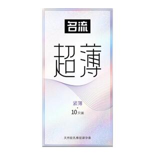 名流小号避孕套玻尿酸001安全49mm超薄裸入45持久装非防早泄正品t
