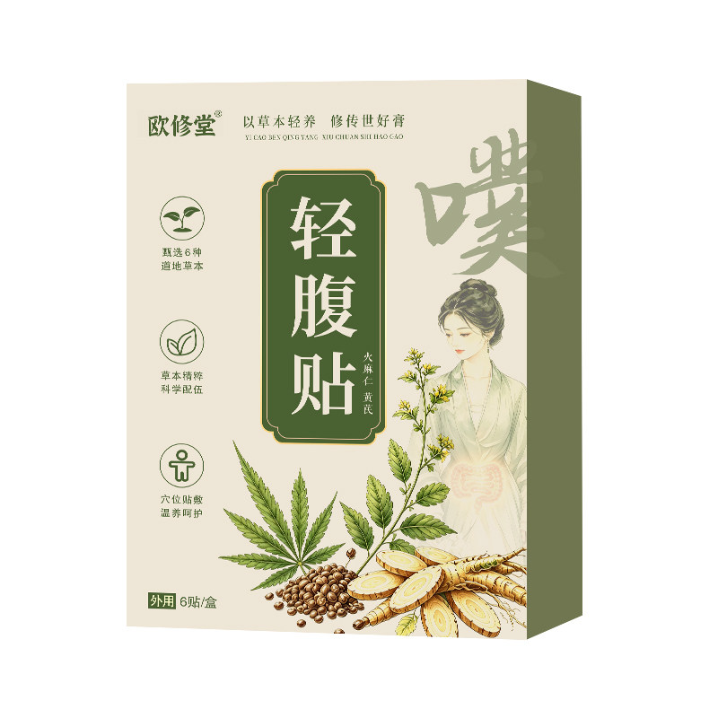 轻腹通便贴火麻仁成人肠道顽固便艾灸/艾草/艾条/艾