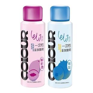 乐力果彩瓶儿童一次性发色喷雾小孩表演专用彩色临时染色膏剂可洗