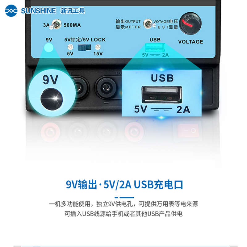 新讯工具P1503TA直流稳压电源手机维修可调电压数显电流表电源表