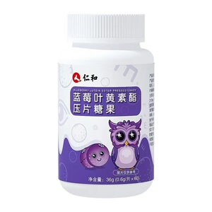 仁和蓝莓叶黄素酯片正品官方儿童成人中老年非专利护眼旗舰店
