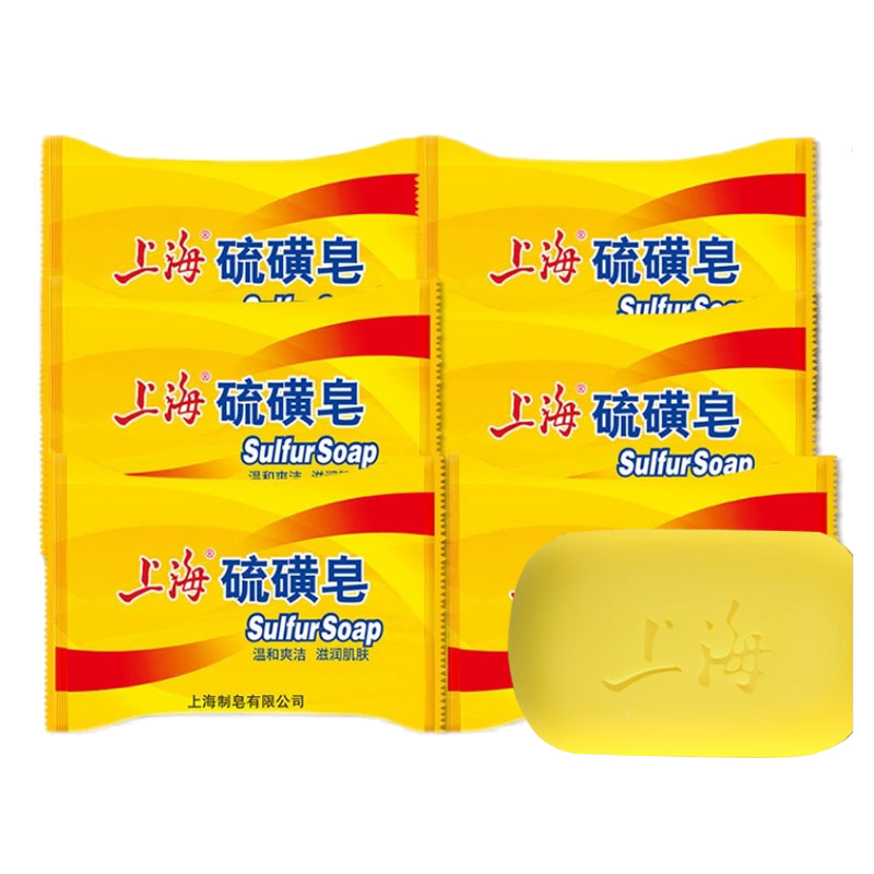 上海硫磺皂去除螨虫男洗脸药肥皂洗澡沐浴后背清洁面部香皂女正品