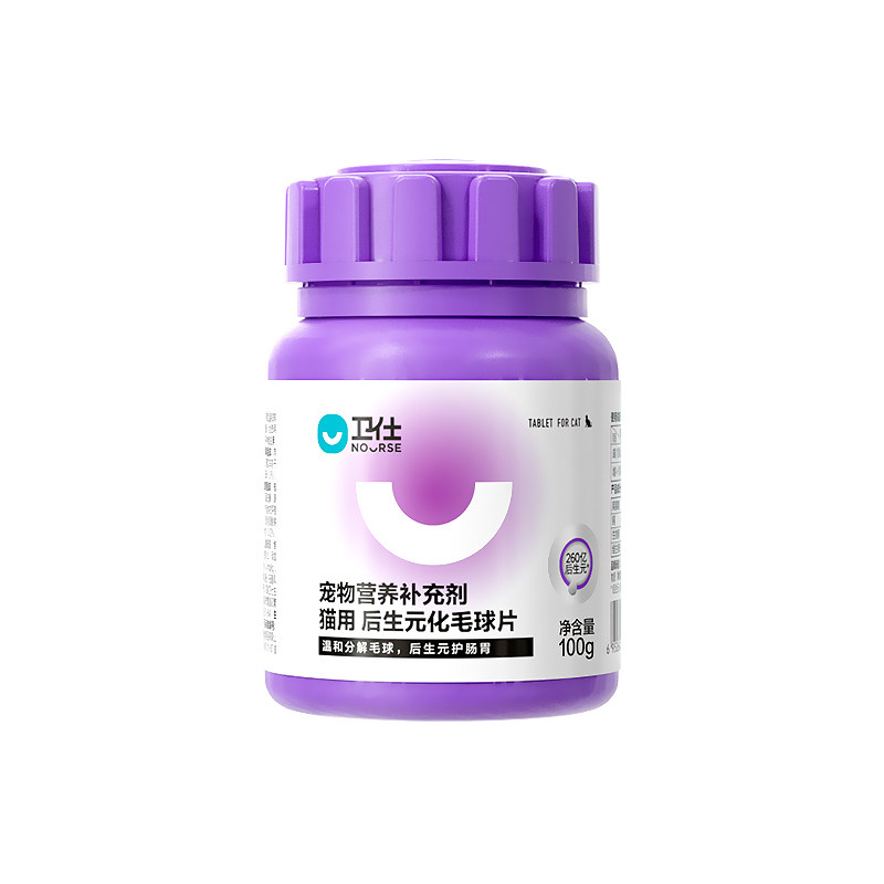 卫仕化毛球片猫草片毛球猫咪专用猫化毛膏/化毛球片