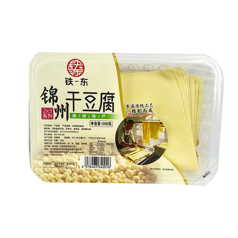 顺丰锦州干豆腐东北手工干豆皮正千张